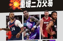 关于赛地聚焦——NBA常规赛集结日热度飙升,曼联刷新队史纪录,更衣室稳定,赛程密集仍需轮换的信息